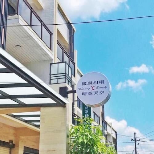 Yujing Warm Breezewarm x Sunny Sky Homestay