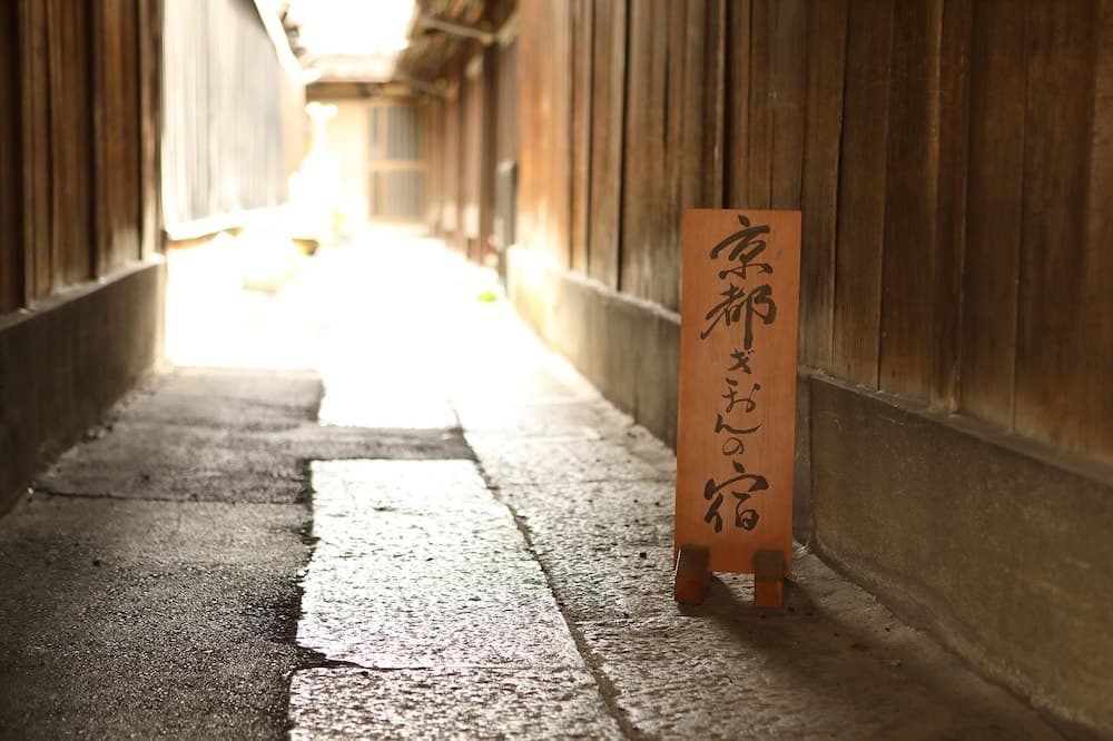 Kyoto Gion no Yado