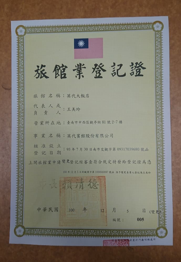 Ying Dai Hotel