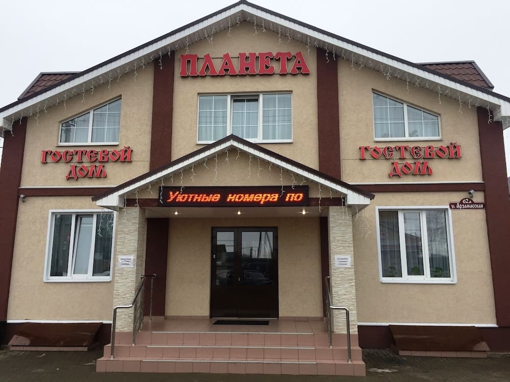 Planeta Guest House
