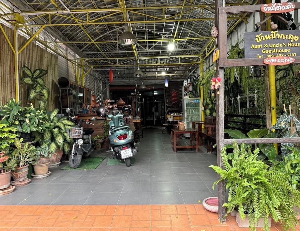 Aunt & Uncle's House