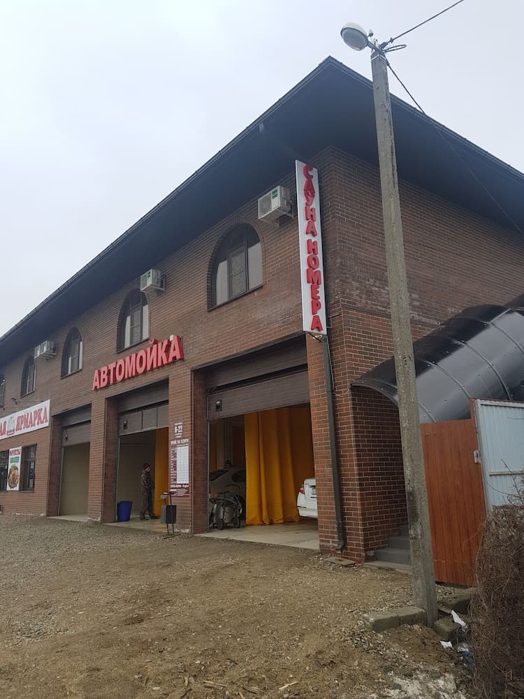 Konaklama yeri girişi