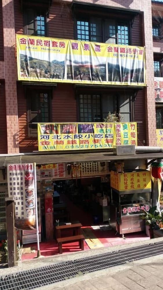 Jin Lan Homestay