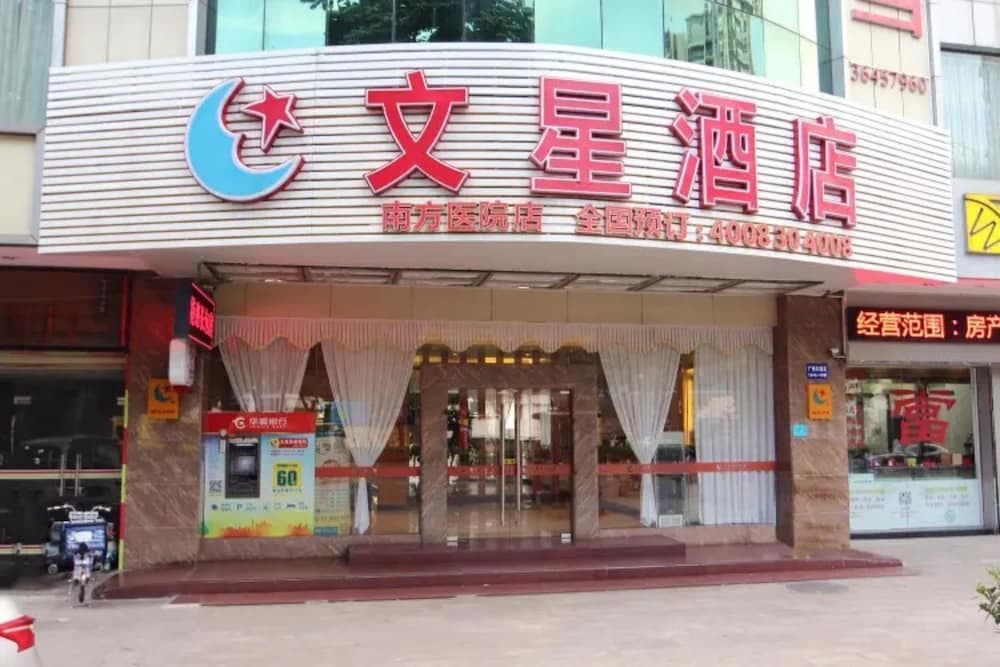 Wenxin Hotel South Hospital