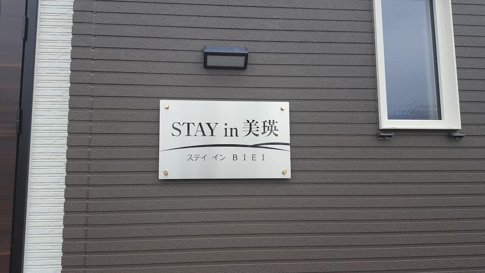 Stay in Biei