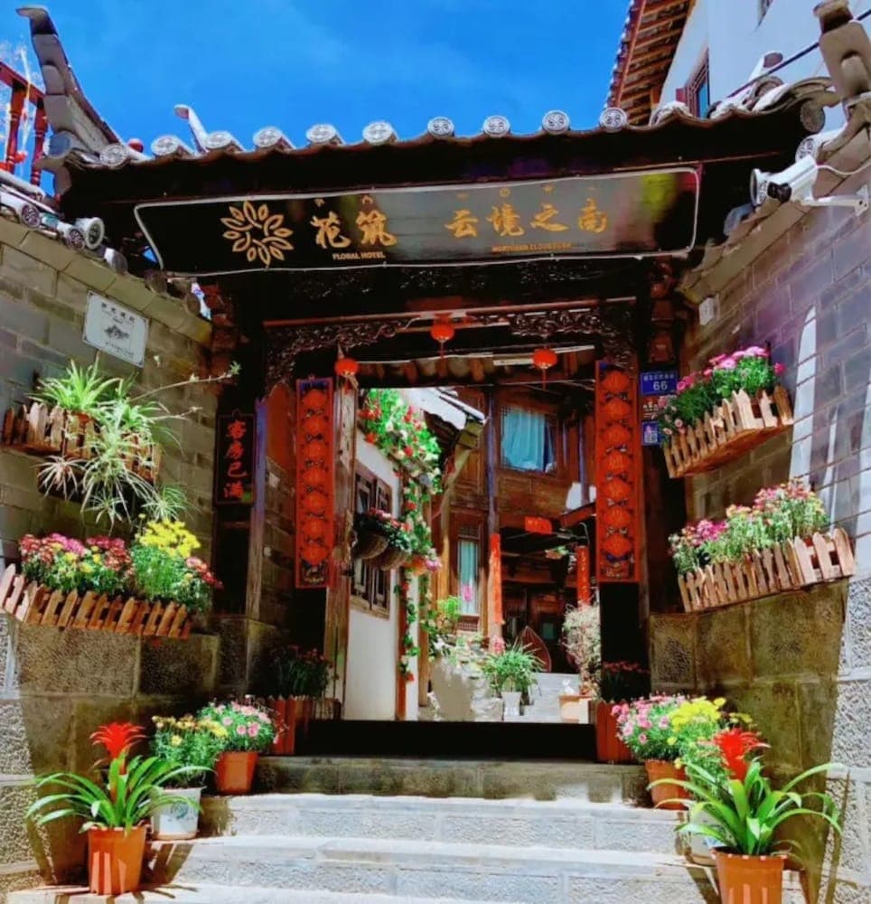 Floral Hotel Northern Cloudborn Lijiang