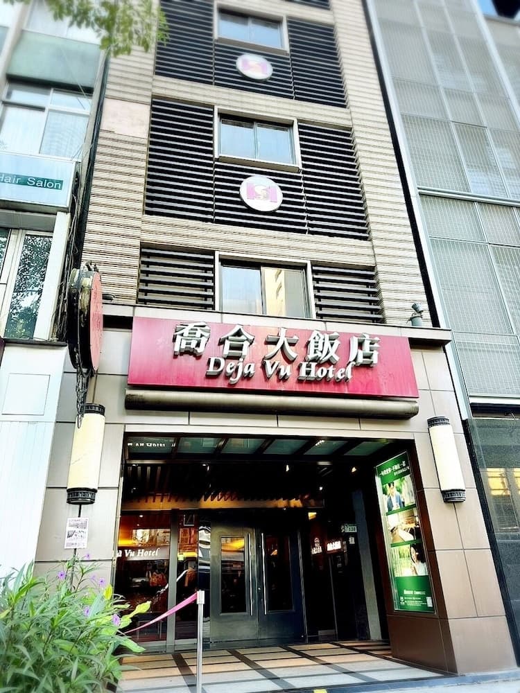 Deja Vu Hotel