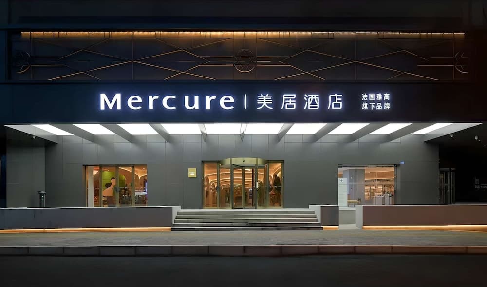 Mercure Chengdu Jinniu Wanda Plaza