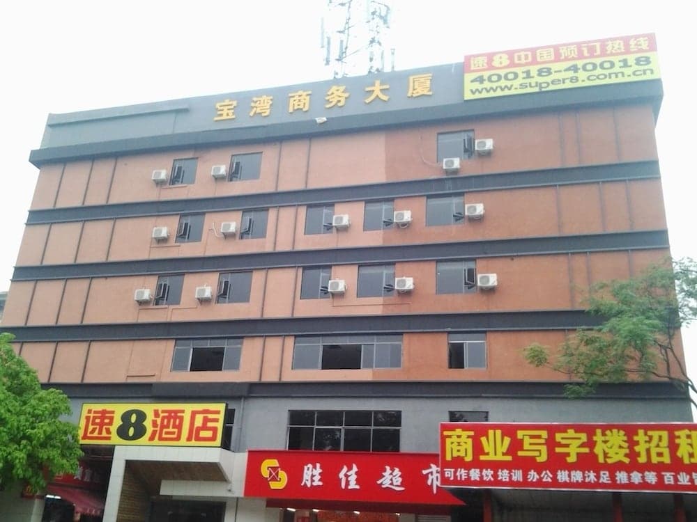 Super 8 Hotel Guangdong University of Foreign Studies