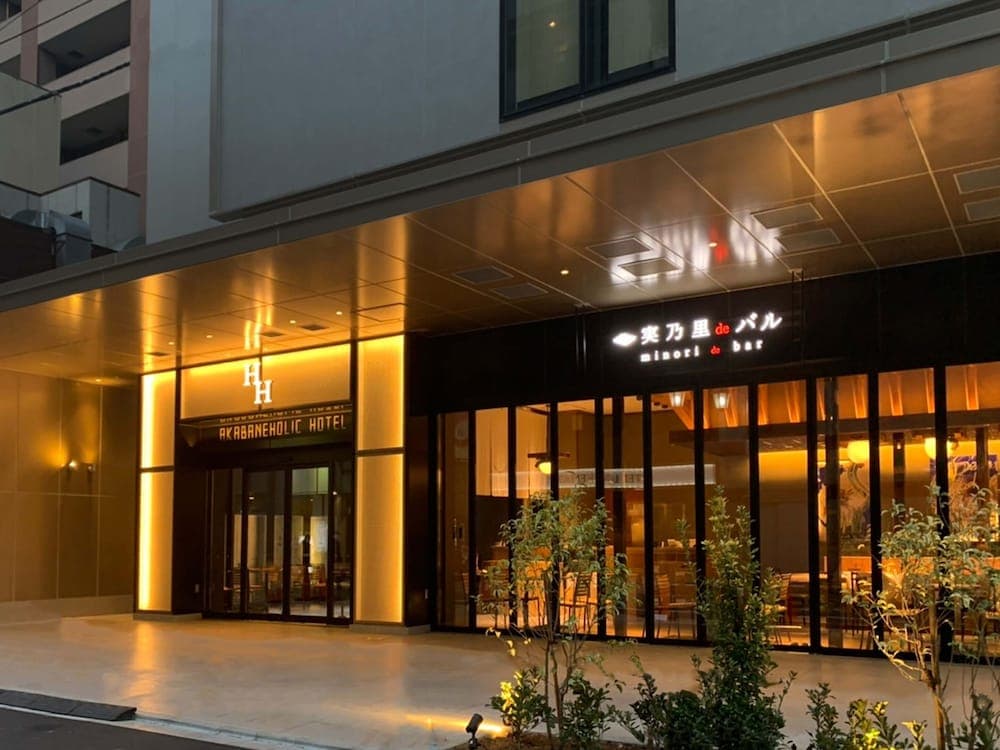 AKABANEHOLIC HOTEL