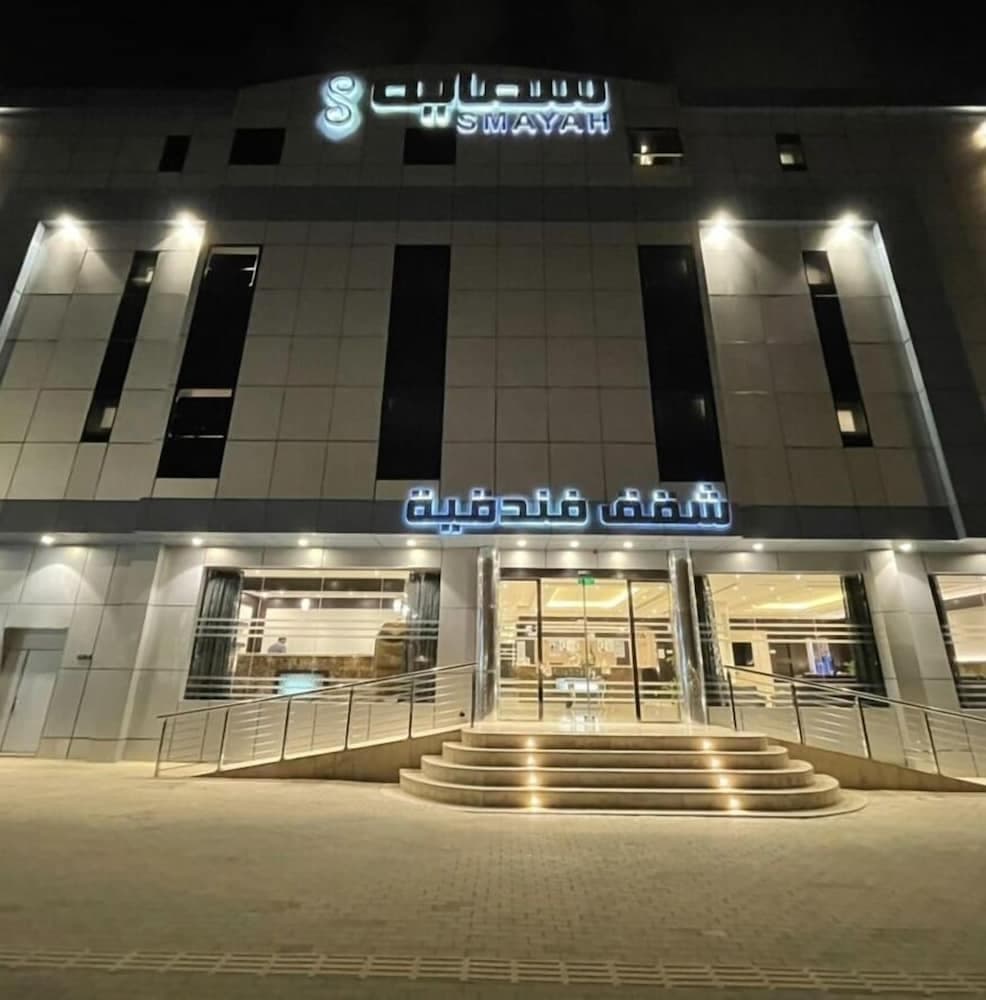 Smayah Hotel & Apartment