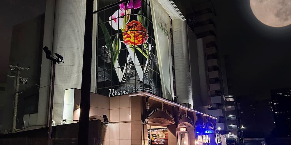 Restay Windy - Adults Only