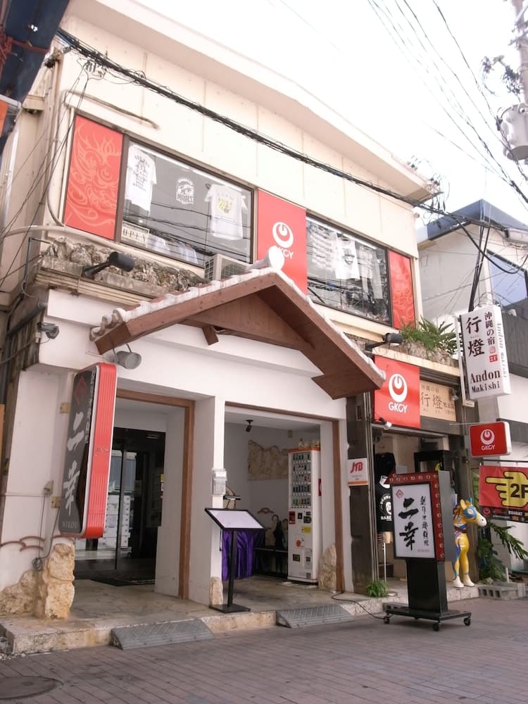 Andon Makishikan