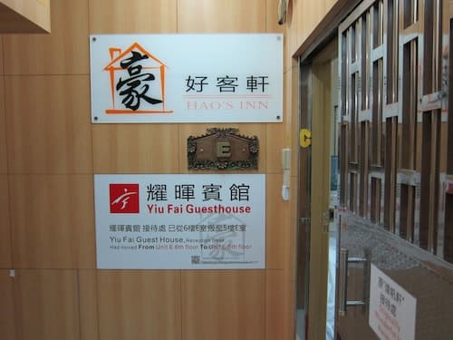 Hao's Inn
