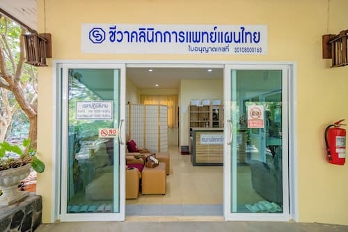 Wellness World Khao Yai
