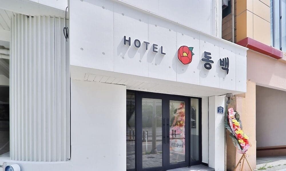 Haeundae Dongbeck Hotel
