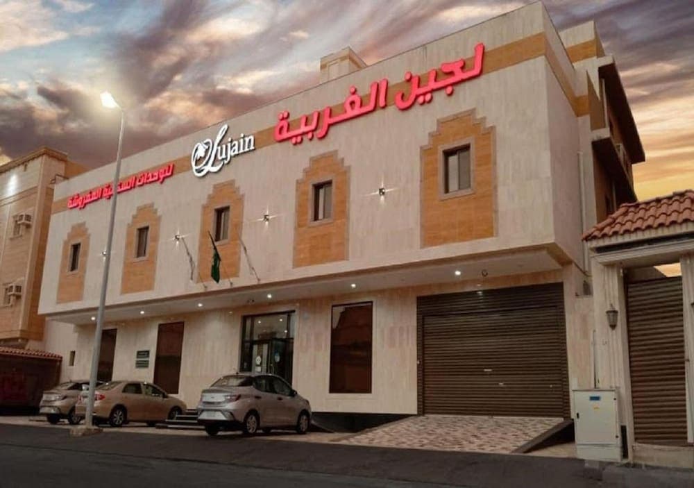 Lujain Hotel