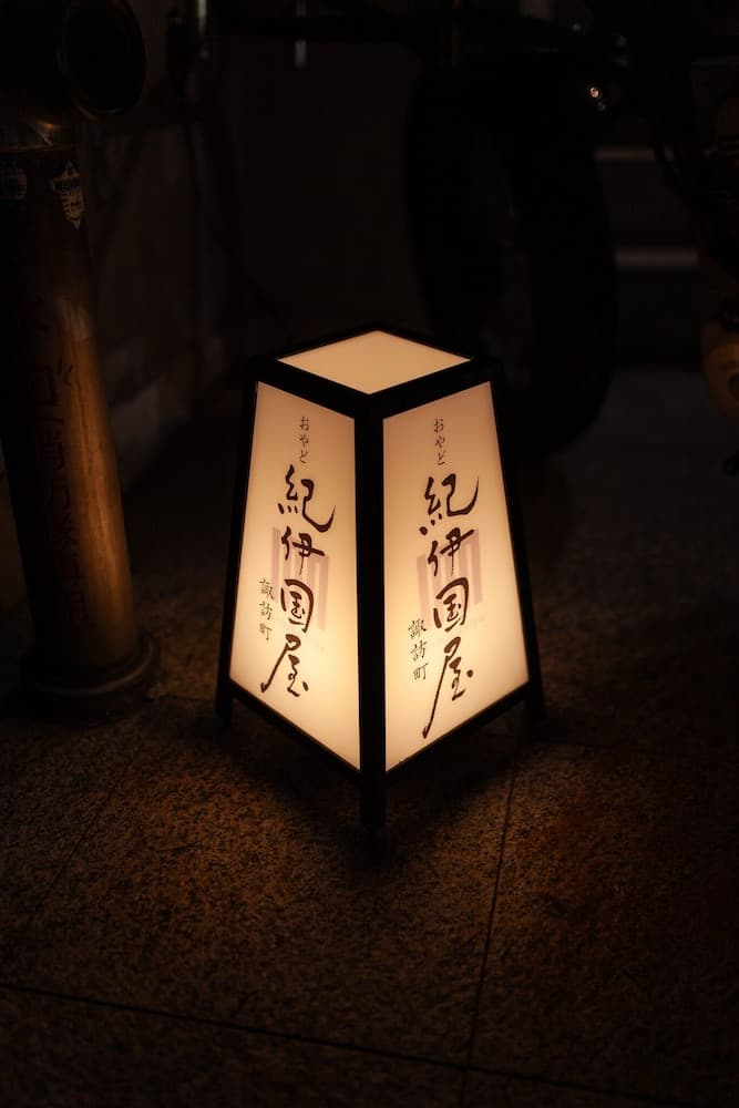 OyadoKinokuniya Suwamachi