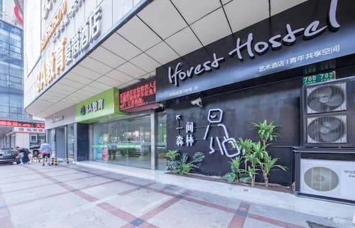 IFOREST Hotel (Shanghai Flagship Store)