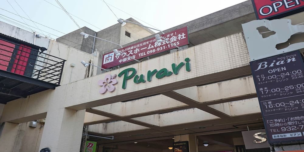 Purari