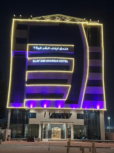 Elaf Alsharqyah Hotel 2