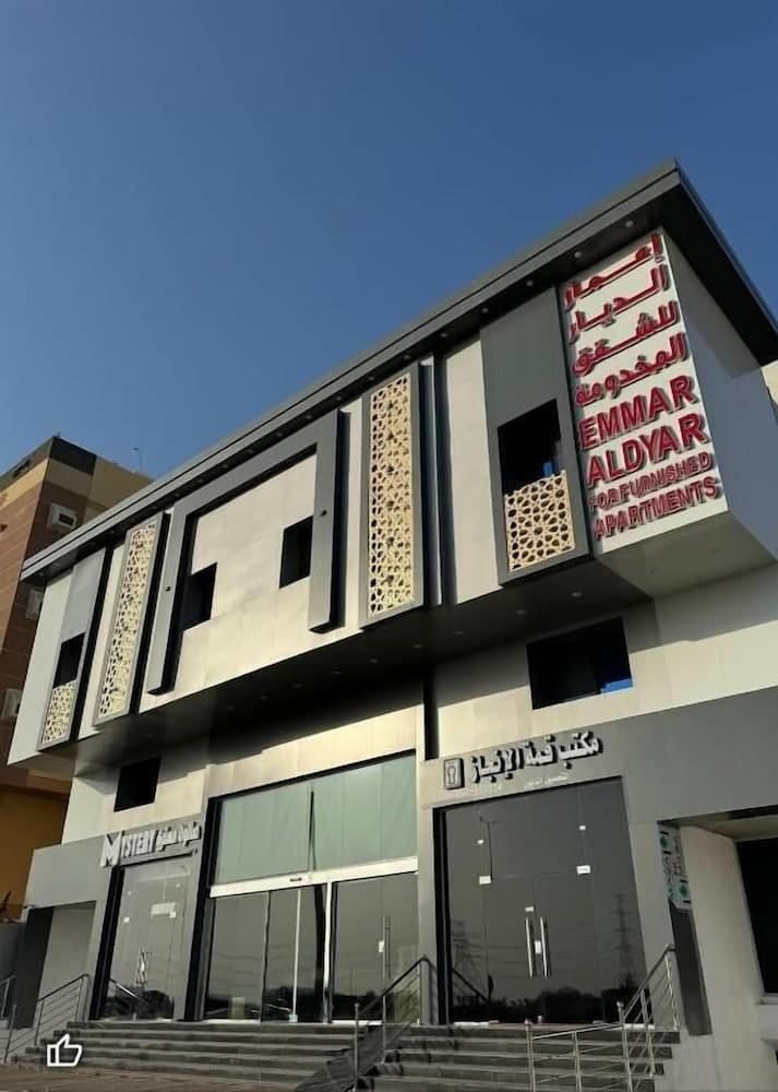 Emmar Al Dyar