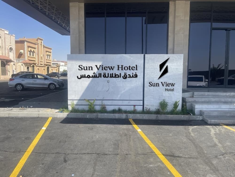 sun view hotel