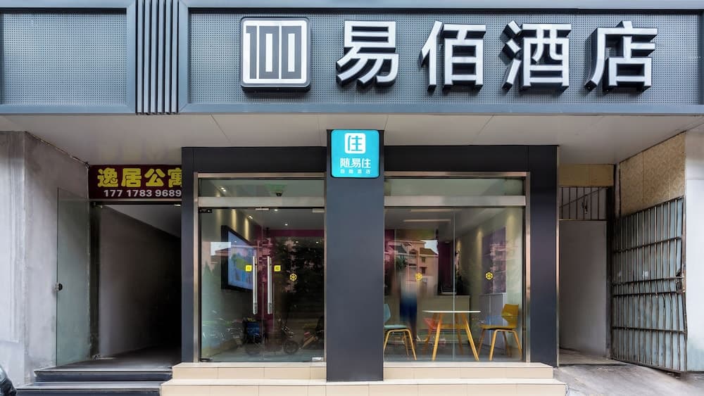 yibaijiudianshanghaichanghaiyiyuandian