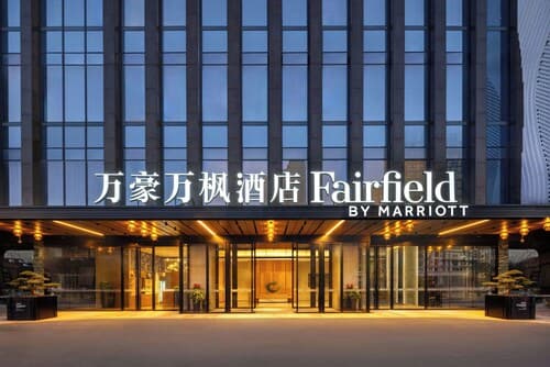 Fairfield by Marriott Hangzhou Gongshu