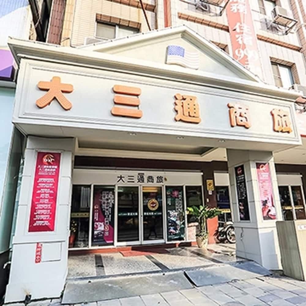 Da San Tong Hotel