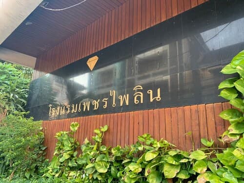 Petch Pailyn Hotel