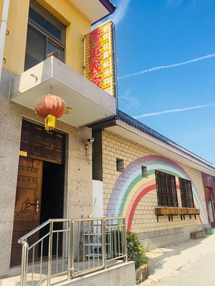 Beijing Xiuying Homestay