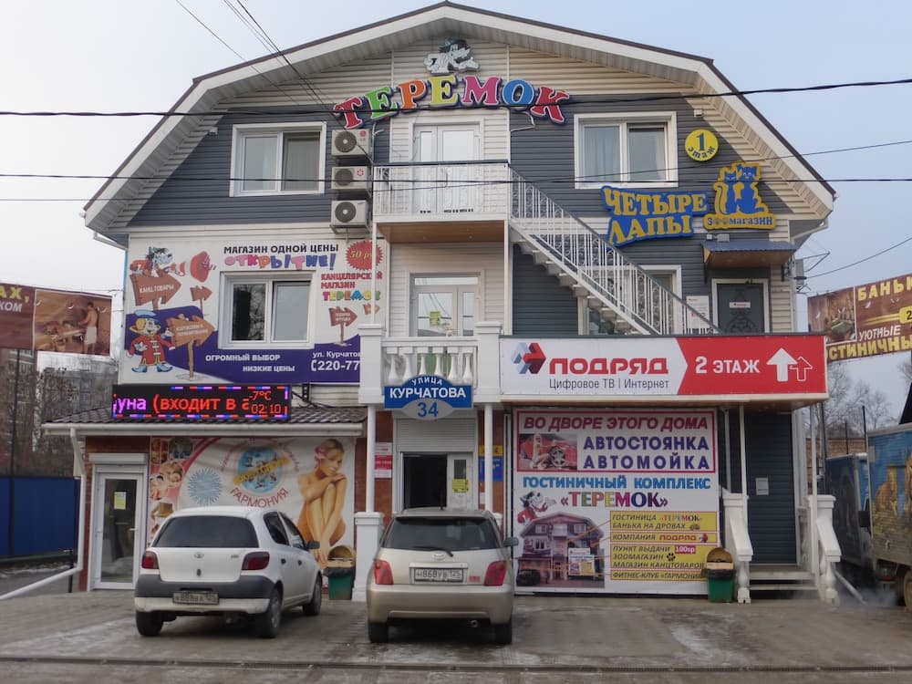 Hostel Teremok