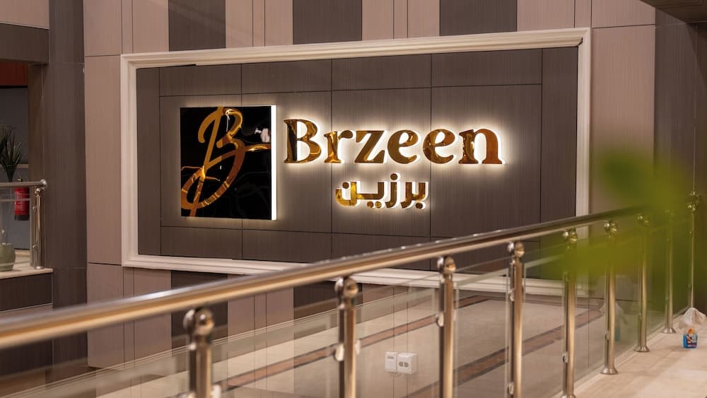 Brzeen Hotel - Riyadh - فندق برزين الرياض