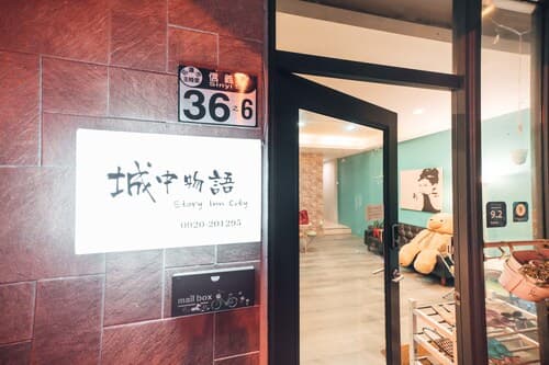 Story Inn City