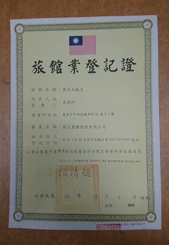 Ying Dai Hotel