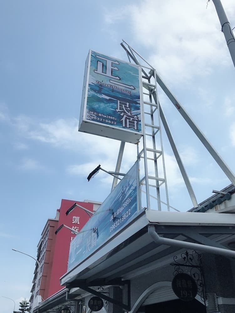 Zheng Yi Homestay
