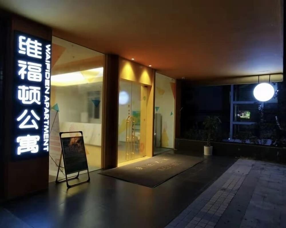 Ruide Apartment Xiaobei Railway Station