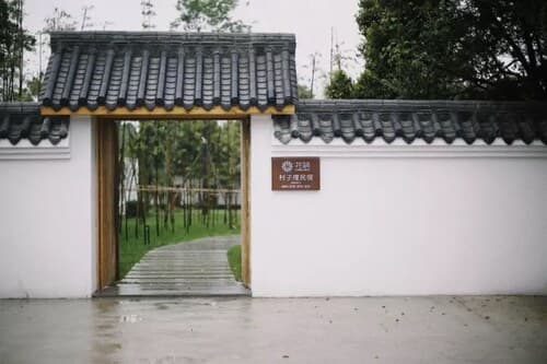 Floral Hotel Cun Zi Li Chengdu