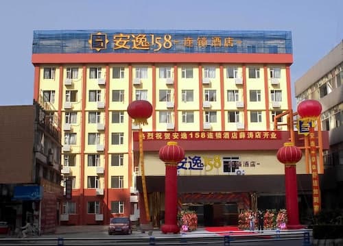 Ane Hotel - Jiuyanqiao Branch