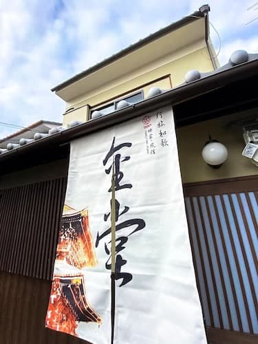 INN Plus Toji Kindo