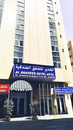 AL GHADEER HOTEL APARTMENT