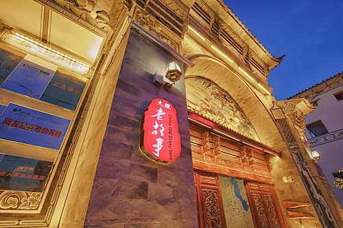 China Old Story Inns Dali Ancient Town