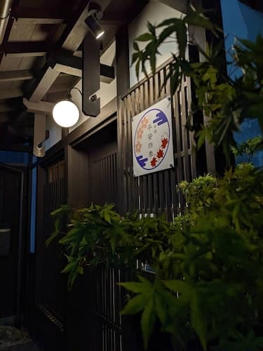 FOUR SEASONS INN KYOTO