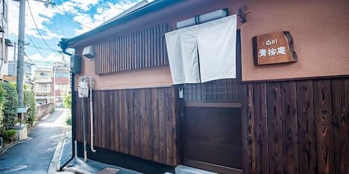 Shirakawa Seiryuan