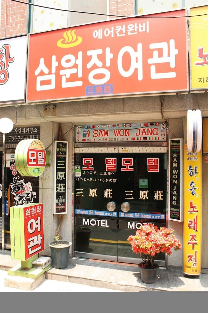 Samwonjang Motel