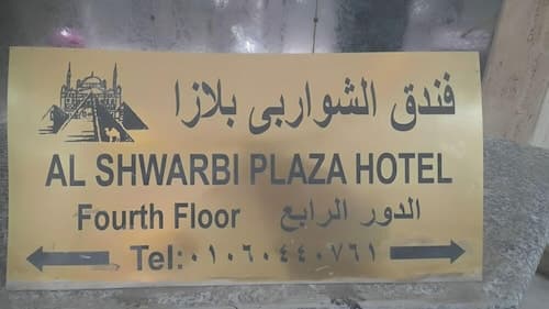 Cairo Bella House - Egypt