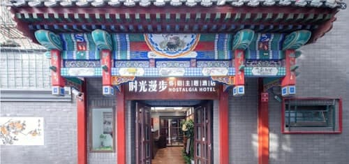 Nostalgia Hotel(Beijing Tiananmen Square )