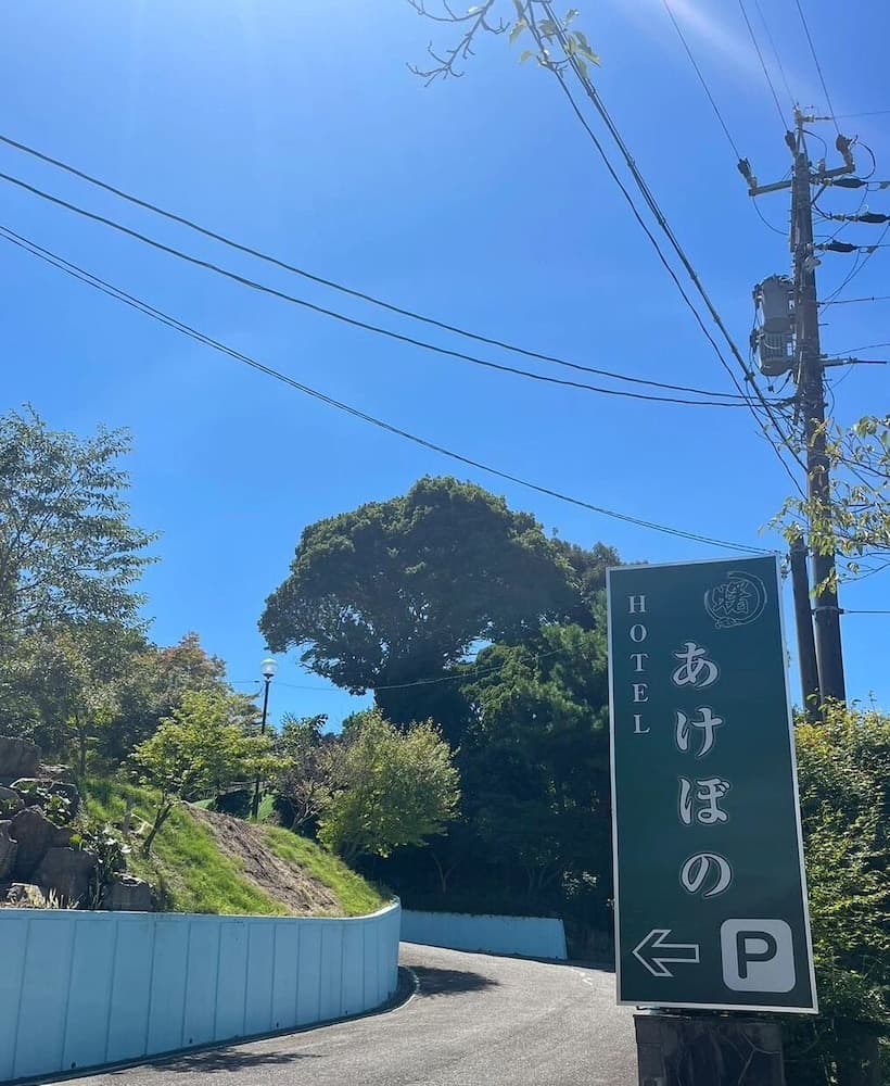 HOTELAKEBONO