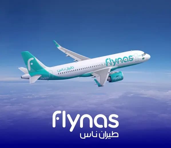 Flynas'ın Riyad–Halep Direkt Uçuşları Başlıyor